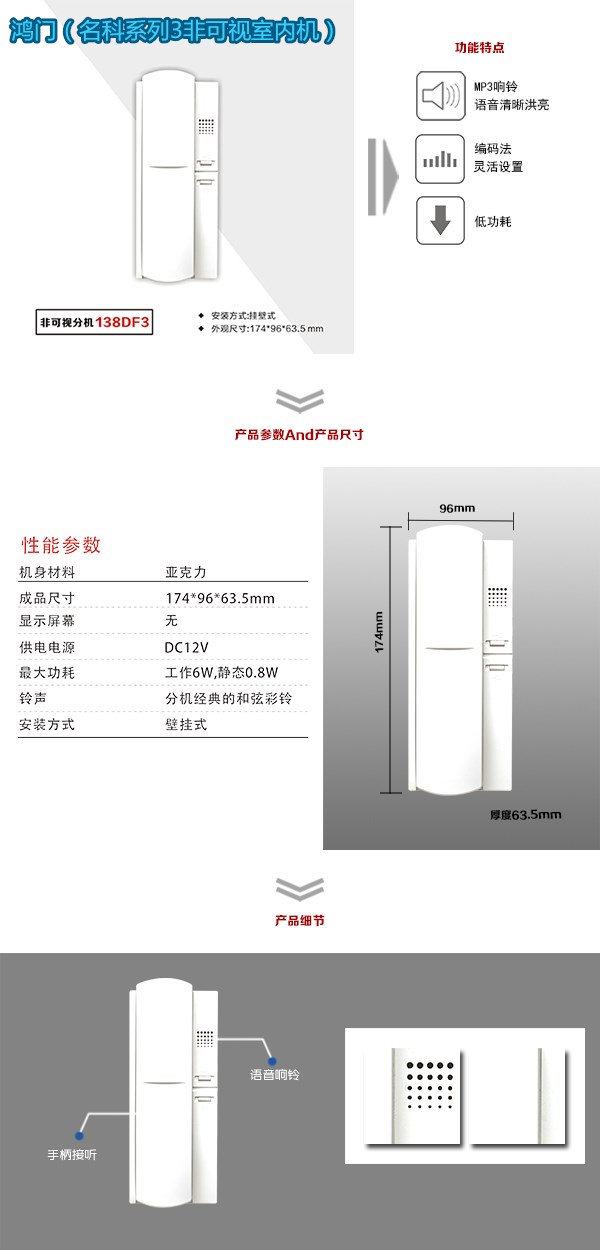 北镇市非可视室内分机